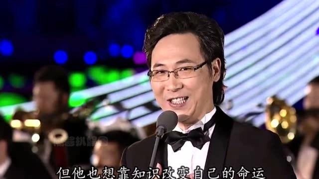 廖昌永:他出生农村7岁丧父,靠姐姐完成学业,从穷小子变成音乐家!