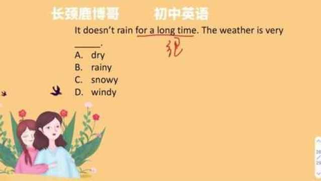 初中英语选择题,形容词选择超级简单,学渣听完也能轻松得分