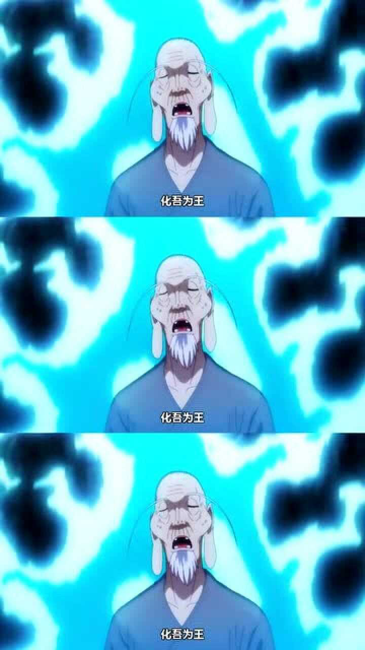 一人之下:先天领周天,化吾为王!