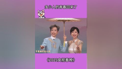 赵雅芝携手叶童再唱《前世今生》,一开口梦回《新白娘子传奇》#2025央视春晚#蛇年春晚#赵雅芝#叶童#经典_高清1080P在线观看平台_腾讯视频