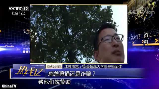 “大学生”街头募捐,筹款理由很感人,记者调查真相却令人气愤!