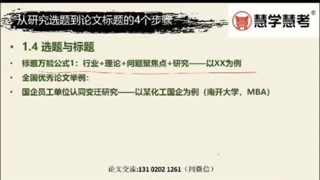 上海财经大学MBA、MEM、MPA学位论文写作规范