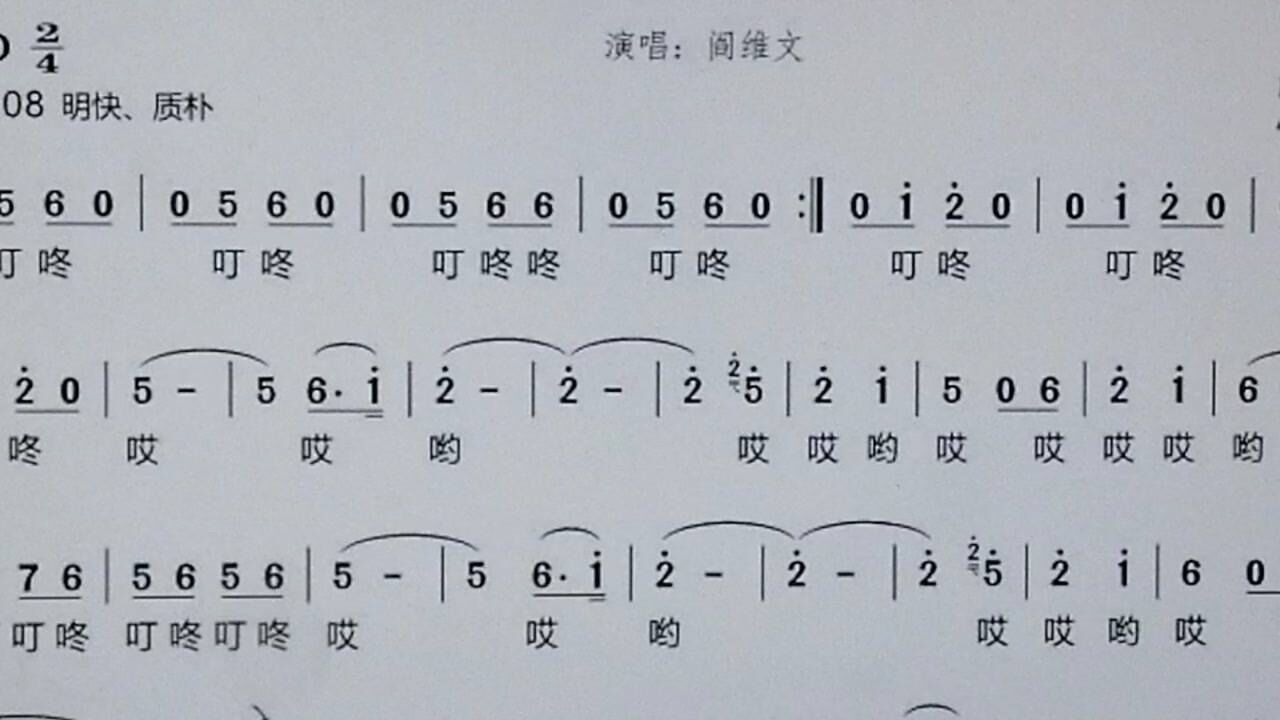 吕老师教简谱《赶牲灵》