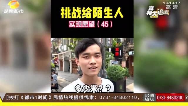 百万粉丝主播“吸粉”套路深 “土豪人设”被揭穿!