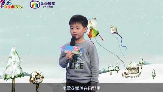 《小雪花》张景淏