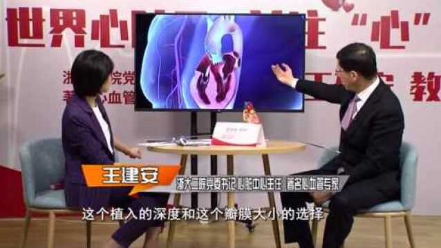 11.25《养生大国医》心脏瓣膜病怎样的手术是最好的?经导管主动脉瓣置换术是怎么进行的?#生活窍门# #健康养生妙招# #养生大国医# #浙江教科影视频道#