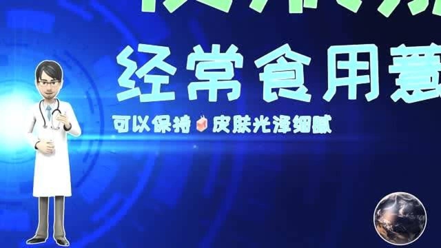 防癌、美白的佳品,薏米养生功效你知道吗?