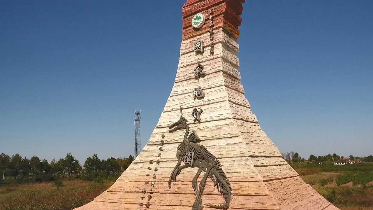 山东莱阳白垩纪国家地质公园宣传片