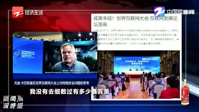 线上线下相结合 本届世界互联网大会“新而活”