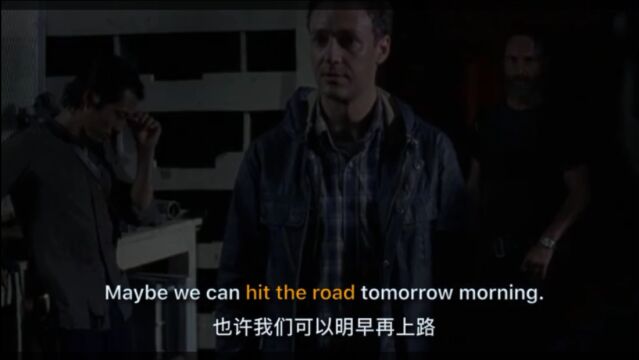 【美剧英语】美国年轻人说的(Hit the road)什么意思?