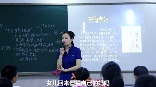 北京小学课堂实录,杨老师讲解《东海孝妇》,小朋友听得津津有味!