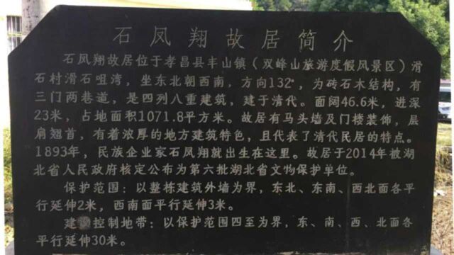 一代纺织大王石凤翔,蒋介石儿媳石静宜阳宅风水航拍,龙脉地形到底有多美