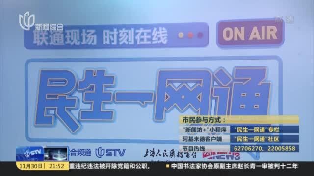 《民生一网通》:搭建民意“直通车”和公众“议事厅”