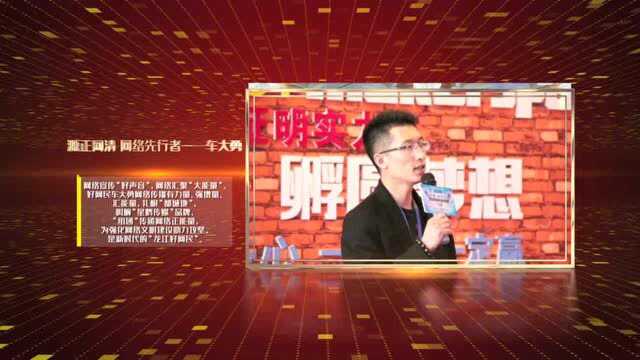 【网络筑梦人 龙江新英雄】十佳“龙江好网民”——车大勇:入选“龙江好人榜”的网络正能量传播者