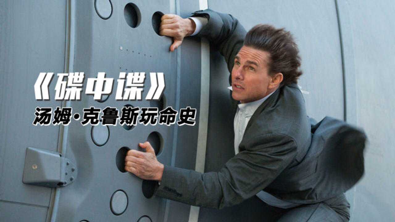 美国成龙阿汤哥:徒手爬迪拜塔小儿科,新电影挑战骑摩托车跳崖