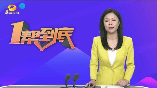 (一帮到底)找工作背上万元网贷 这家健身房“套路”太深