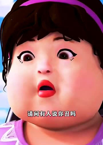 熊出没搞笑配音:这个史珍香怎么不先照镜子看看自己!