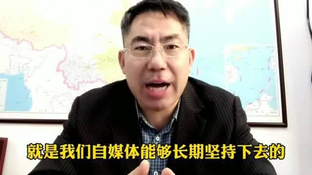 自媒体创制,要追求正大气象,拒绝娱乐至上