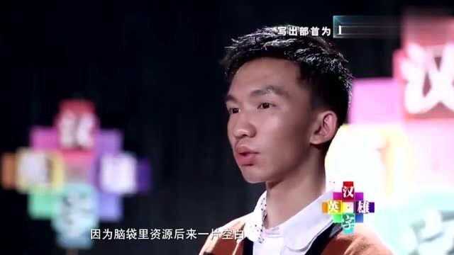 汉字英雄:部首为“皿”的字,牛济原表情出卖了她