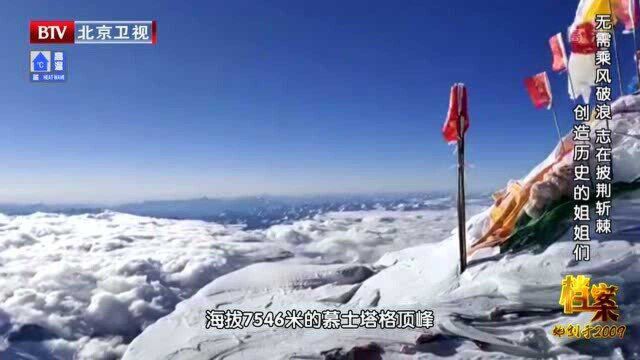 潘多登山生涯堪称出道即巅峰,正当她挑战下一个高度时,意外发生了