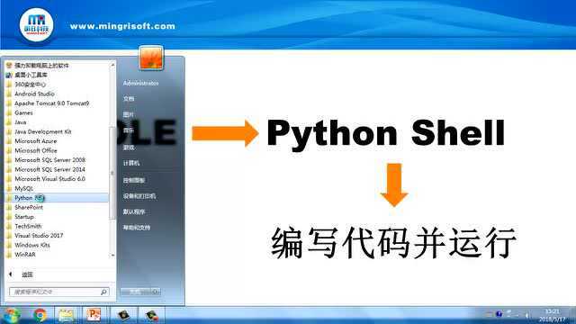 Python 开发工具 1.3.1 使用自带的IDLE