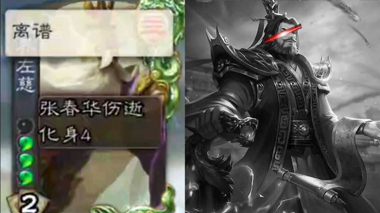 刘焉:丈八?瞧不起谁呢