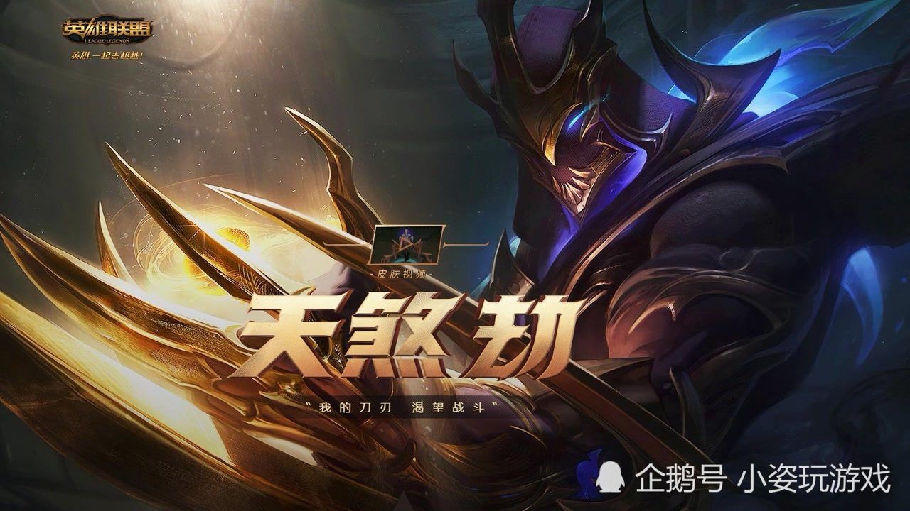 劫来告诉你什么是皮肤的力量这应该算bug吧