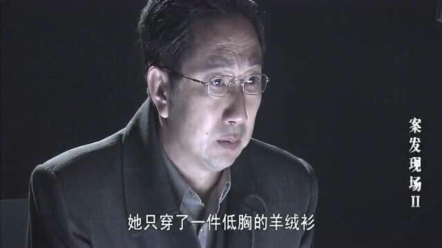 案发现场:女子体内液体跟男子的DNA完全一致,男子讲述事发过程