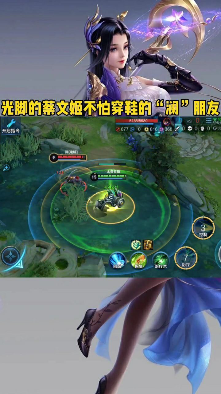 光脚的蔡文姬不怕穿鞋的"澜"朋友