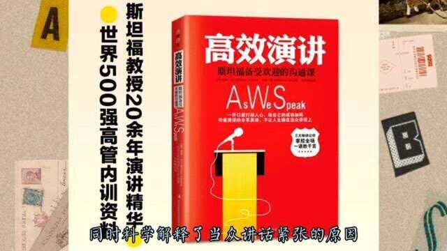 想要提高社交、口才、学习、写作和思维能力,最好读一读这五本书