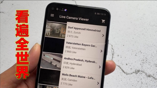 手机连接全球摄像头,打开共享网络,在家也能看全球街头直播