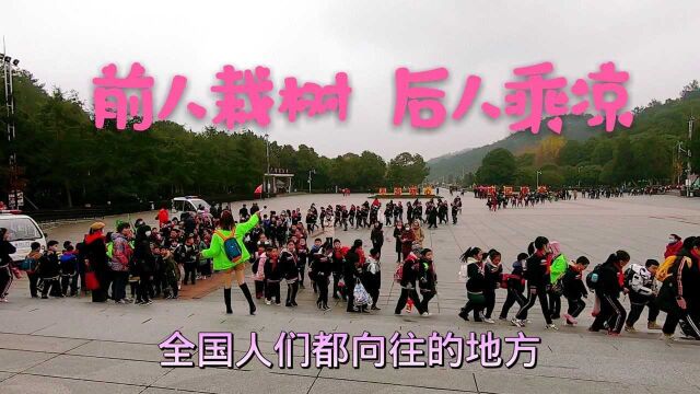 实拍湖南韶山村,每天都有来自全国的小学生,感恩敬爱的毛爷爷