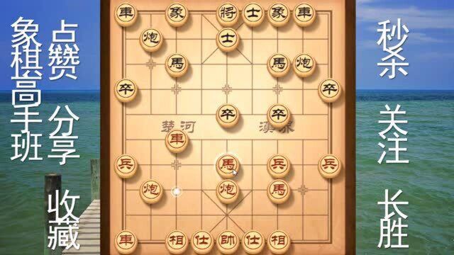 象棋高手班:最正规的牛头滚布局飞刀,犀利毒辣,拦路绝杀