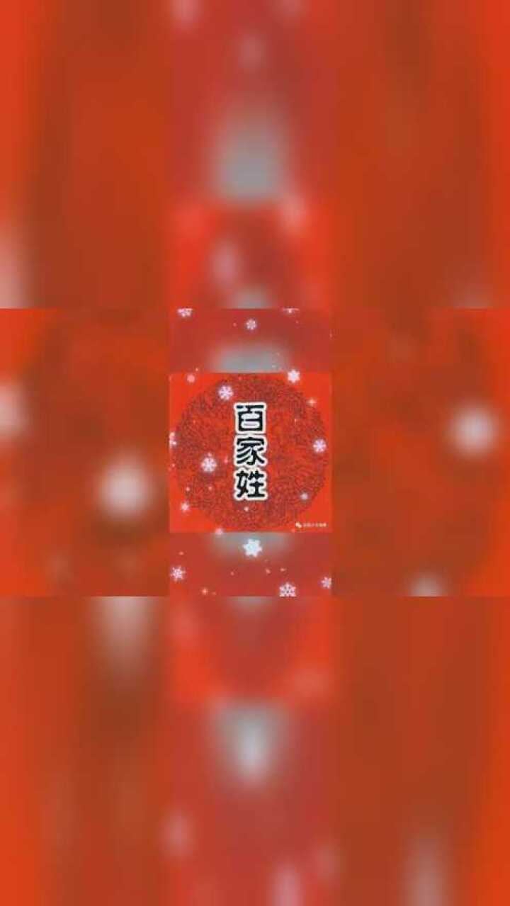 你是属于哪一个世家呢河东世家报道百家姓世家