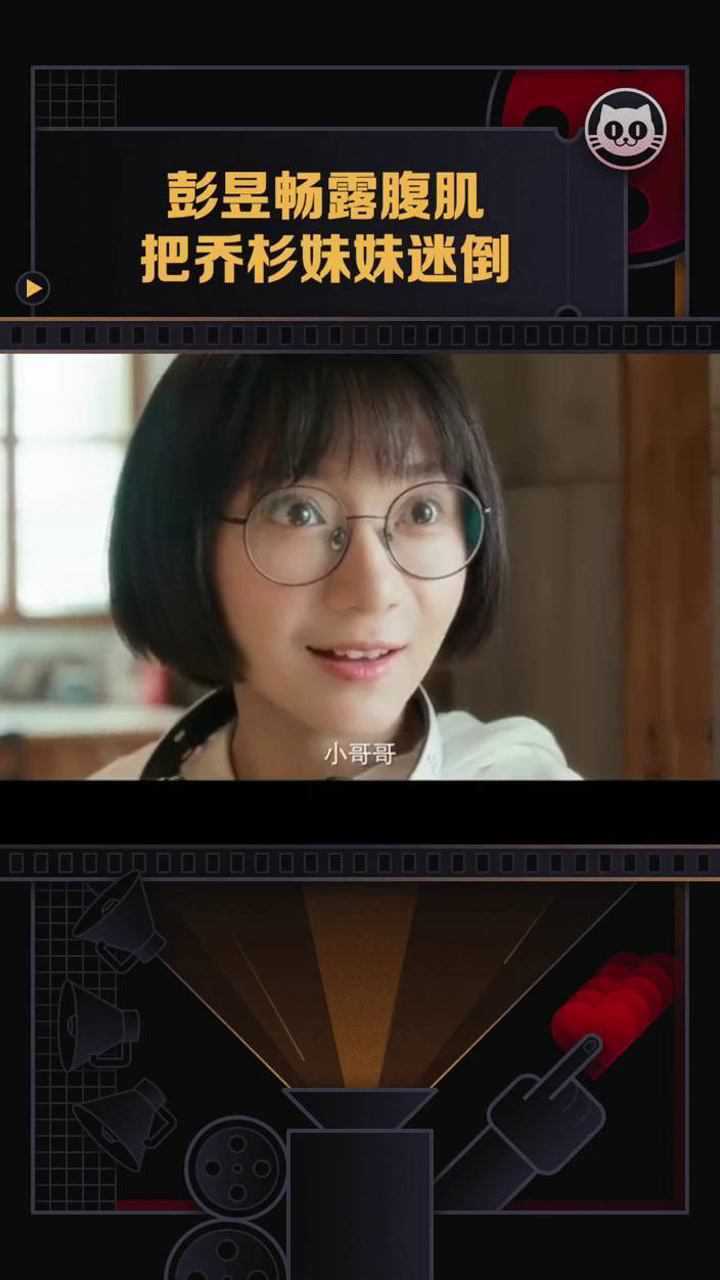 彭昱畅在沐浴之王秀腹肌这无法阻挡的魅力太好笑了