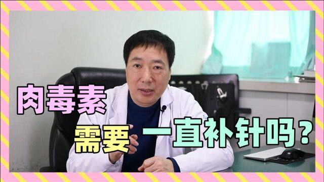 瘦腿针、瘦脸针需要一直补针吗?不一直打会不会反弹的比以前还胖?