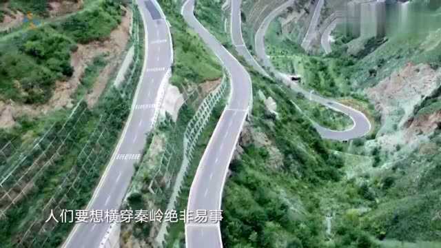 秦岭是长江黄河的分水岭,山脉地势极为险峻,横穿秦岭绝非易事!