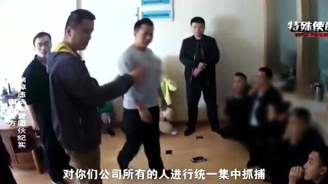 警方抓获152人,查获百台非法扣押车辆,揭开车贷内幕!