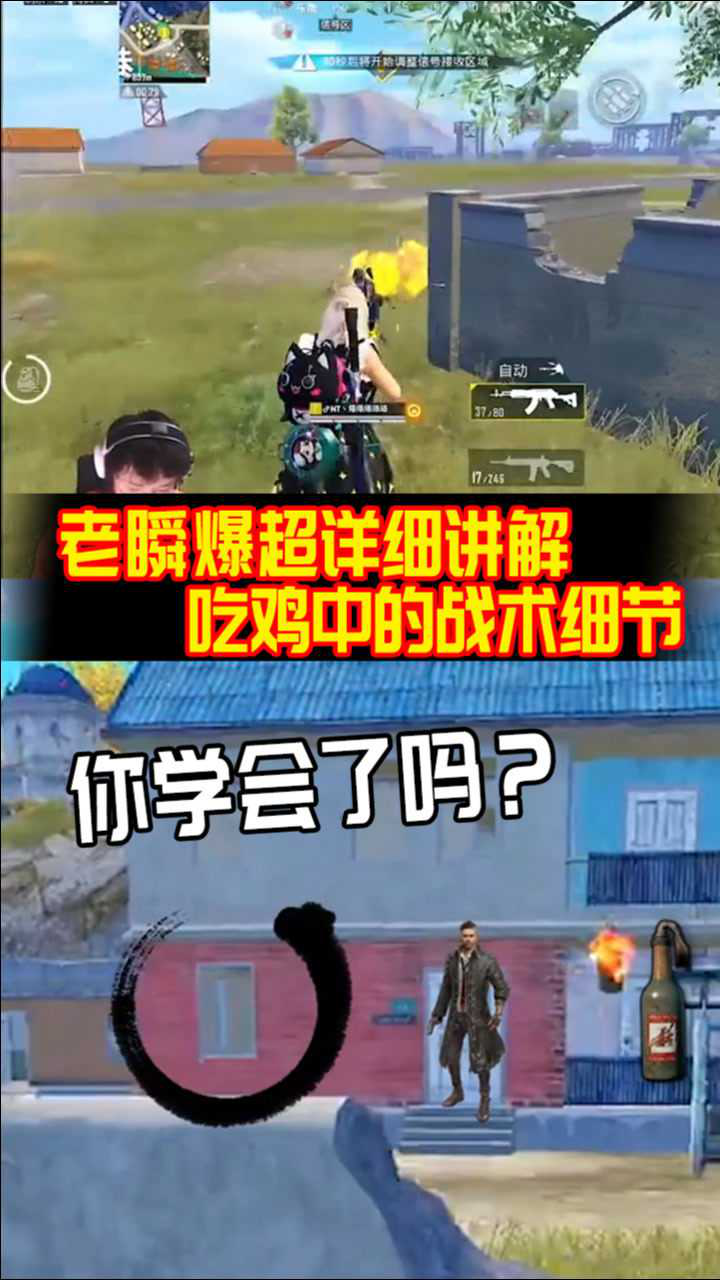 老瞬爆和平精英图片