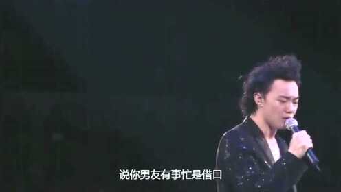 陈奕迅把自己都唱哭的现场版《人来人往》, 感动全场观众!