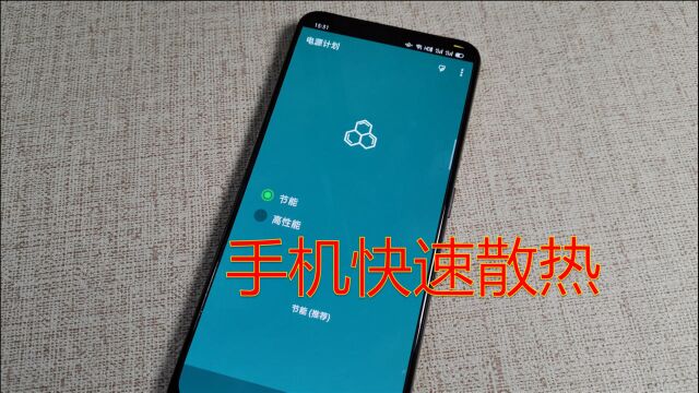 手机降温小工具,玩再久游戏也不用担心发烫,赶快试试