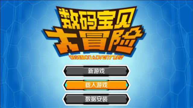 洋洋解说【PSP数码宝贝大冒险】第六十期 最后的黑暗数码兽(四)