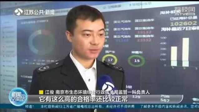 给不达标车辆出假报告 南京顺通机动车检测公司伪造检验结果被重罚