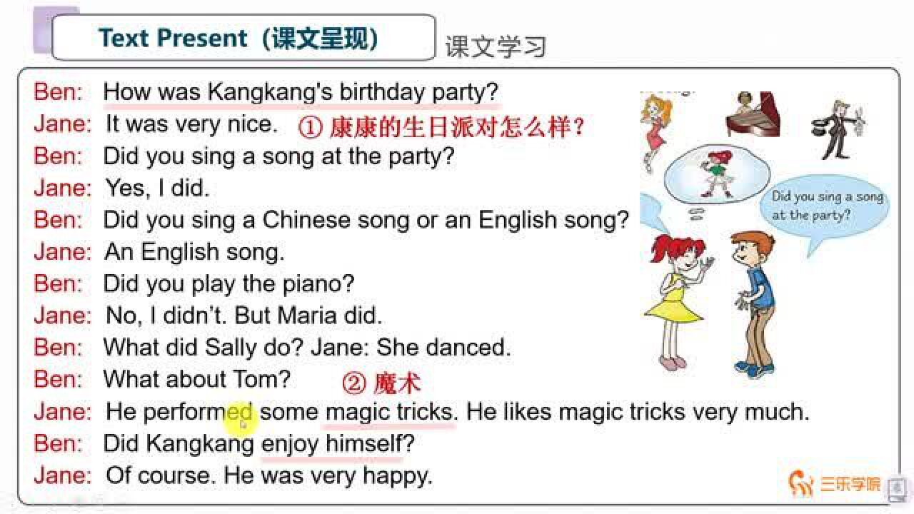 仁爱版初中英语七年级下册同步课堂:康康的生日派对怎么样?