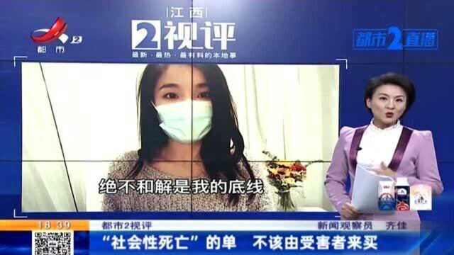 江西热榜:取快递被造谣出轨女子提起刑事自诉,法院已立案