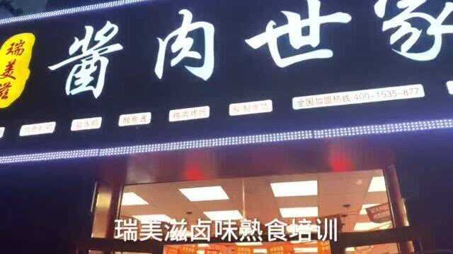 东营卤肉~山东卤肉技术学习~山东卤肉学习哪家好