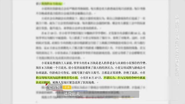 网络游戏充值纠纷,当今社会偶尔会发生的事情,实习生们这次遇到难题了!