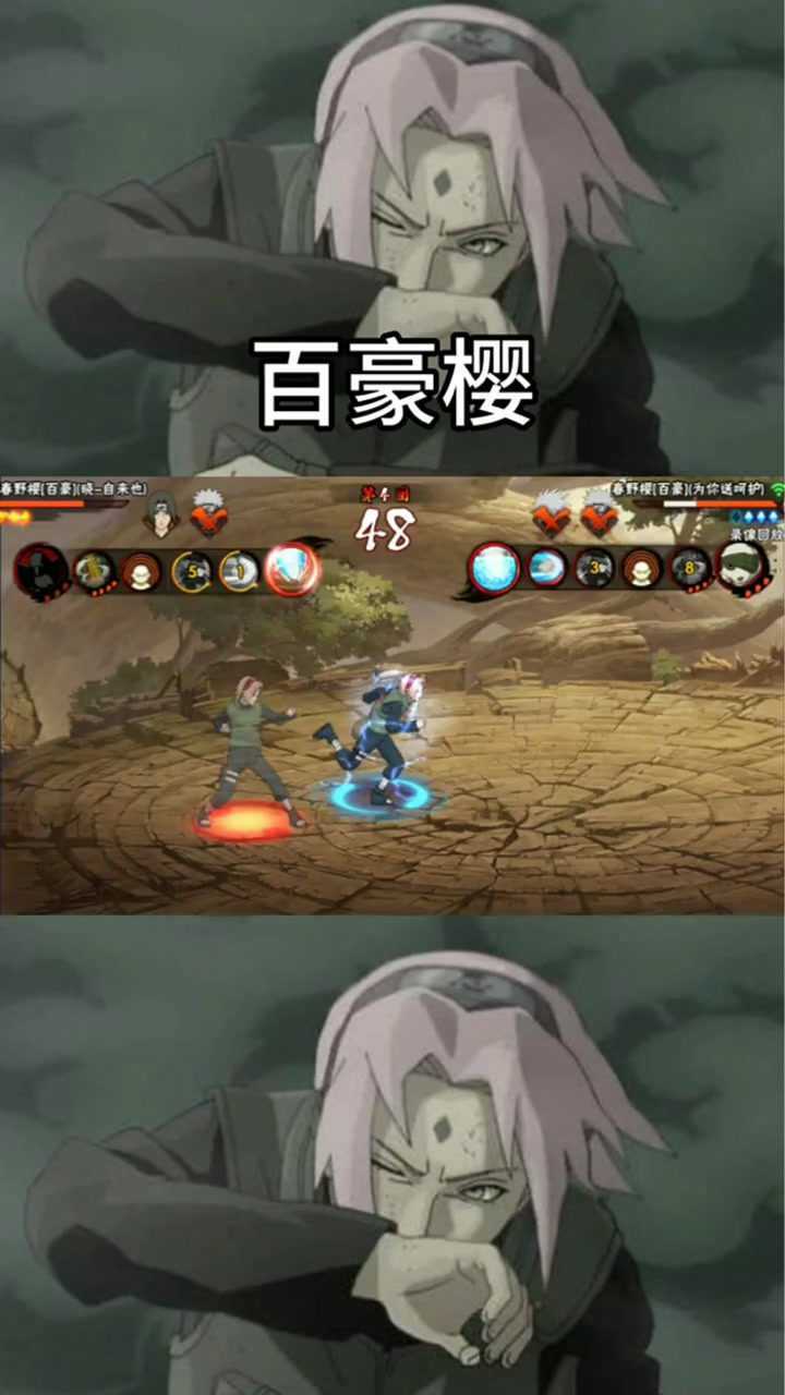 火影忍者手游百豪樱强不强