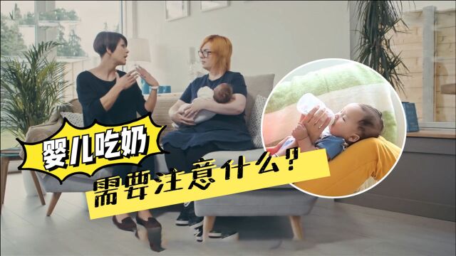 婴儿吃奶最需注意什么?不是温度不是时间,而是吃奶量