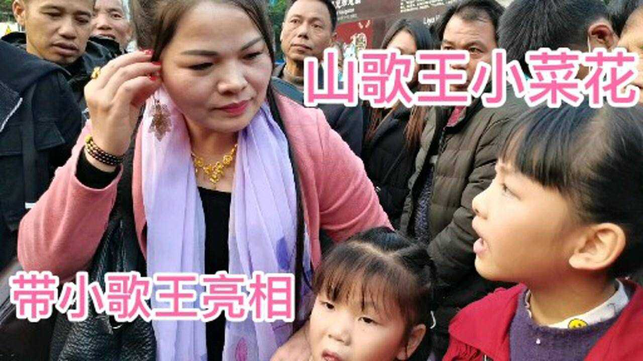 山歌王小菜花,带小徒弟亮相鱼峰山,刘三姐后继有人了,好多人围观